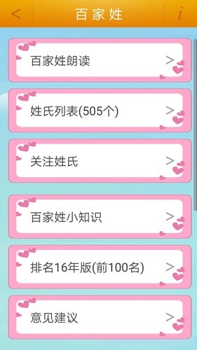 千字文全文注音版