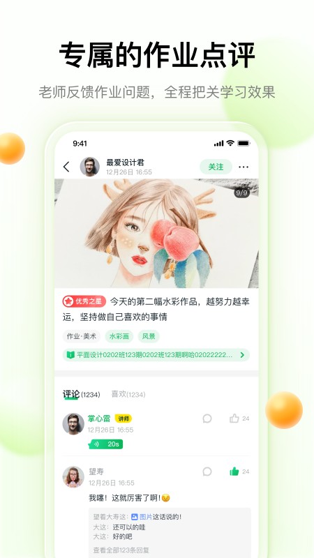 大鹏教育课程免费版