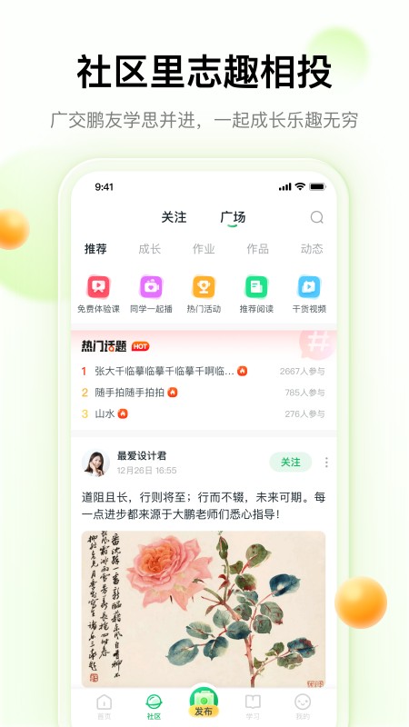大鹏教育课程免费版