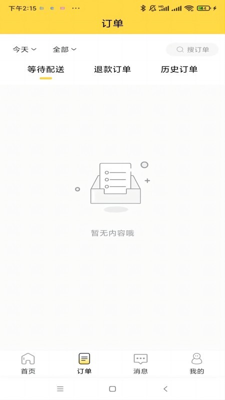 惠玩校园商户端