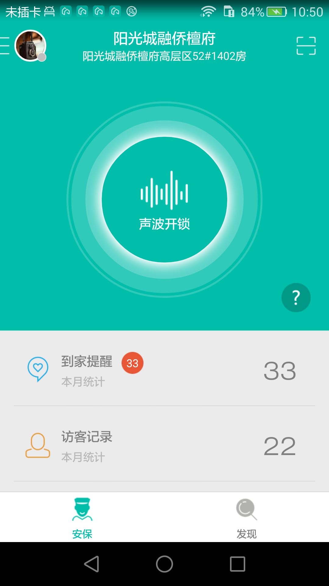 微居2app官方版
