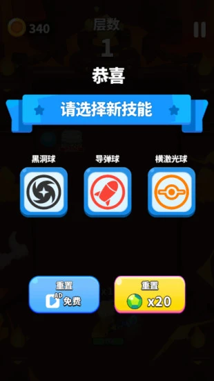 一起来发射内购单机版