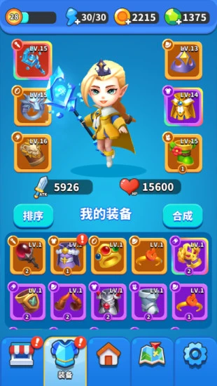 一起来发射内购单机版