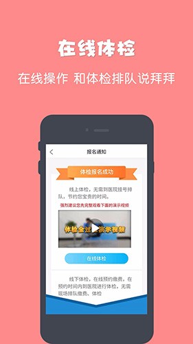 驾所通学员版app
