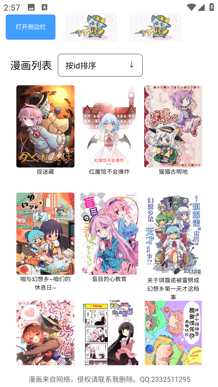 幻想文绘漫画免费版