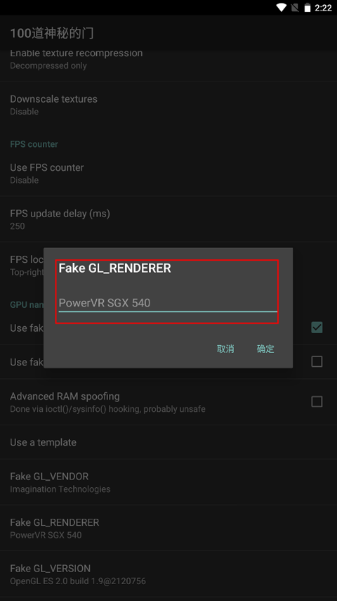 gltools画质修改器