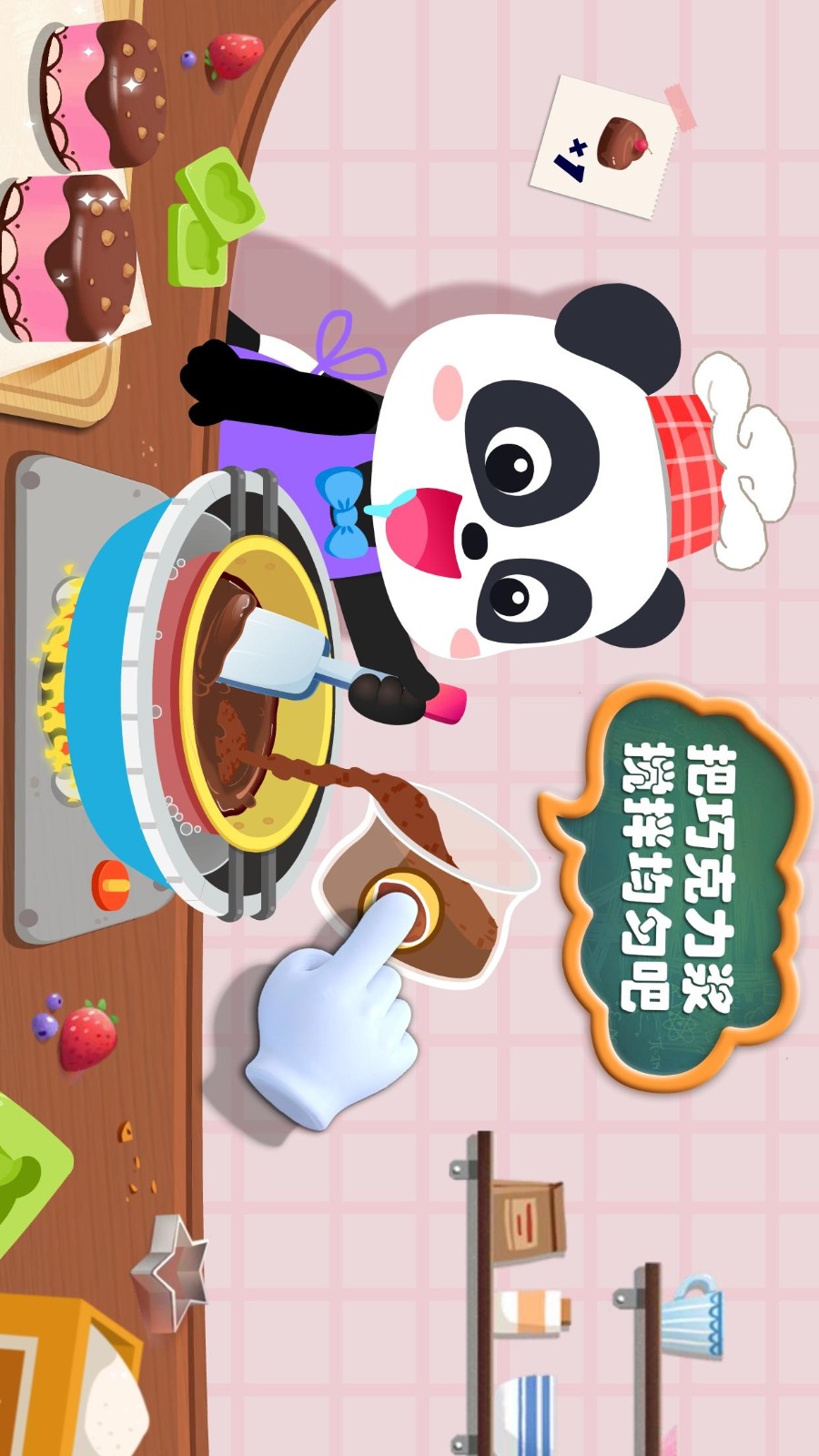 宝宝手工零食