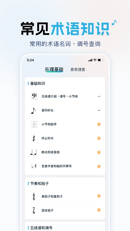 音乐词典汇编电子版