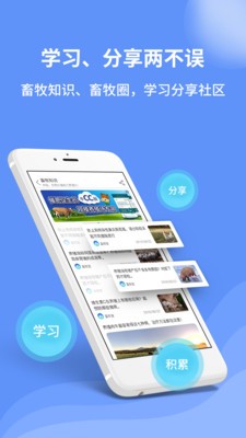 畜牧堂服务平台