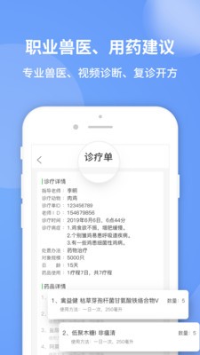 畜牧堂服务平台
