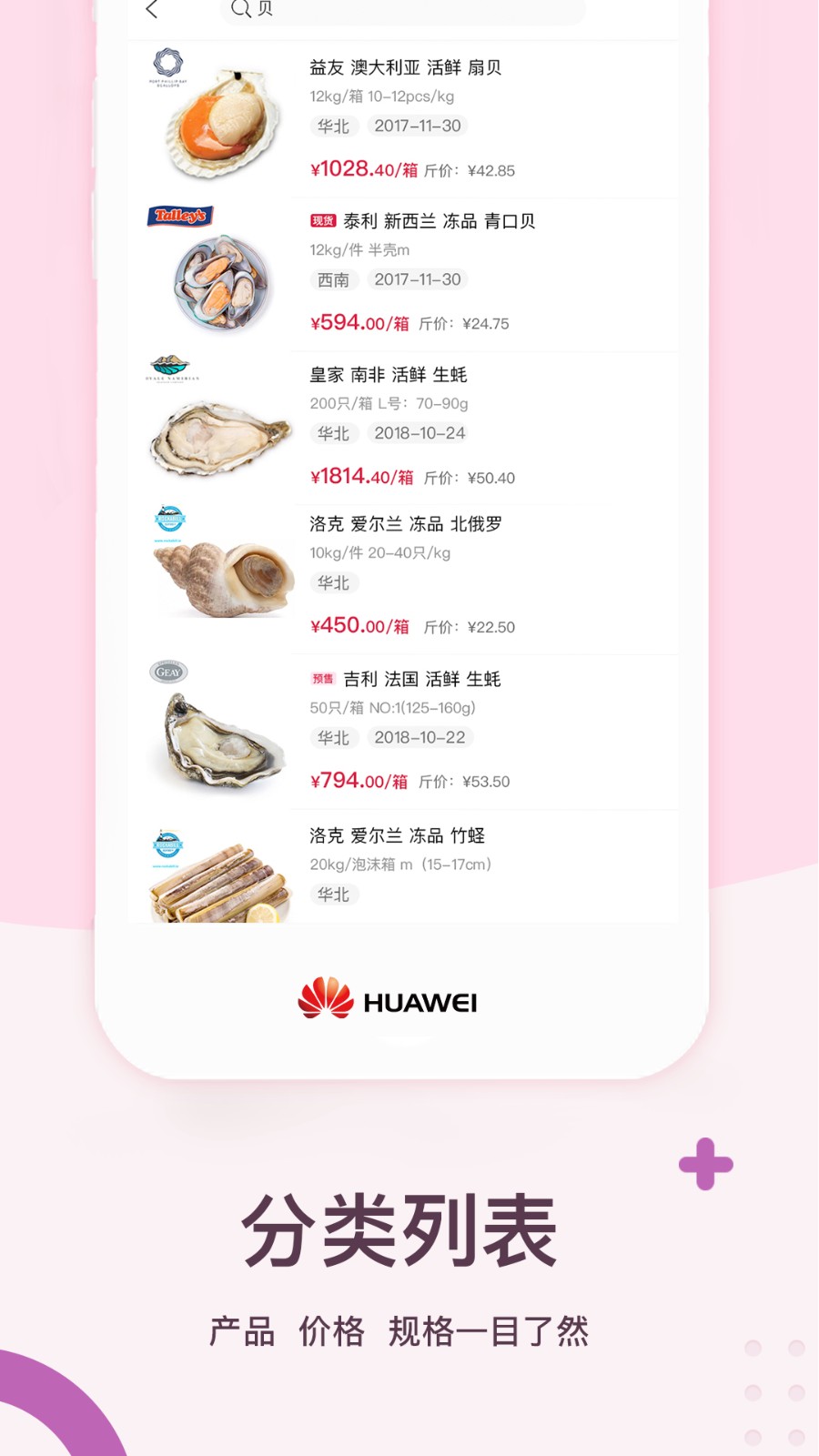 易网聚鲜