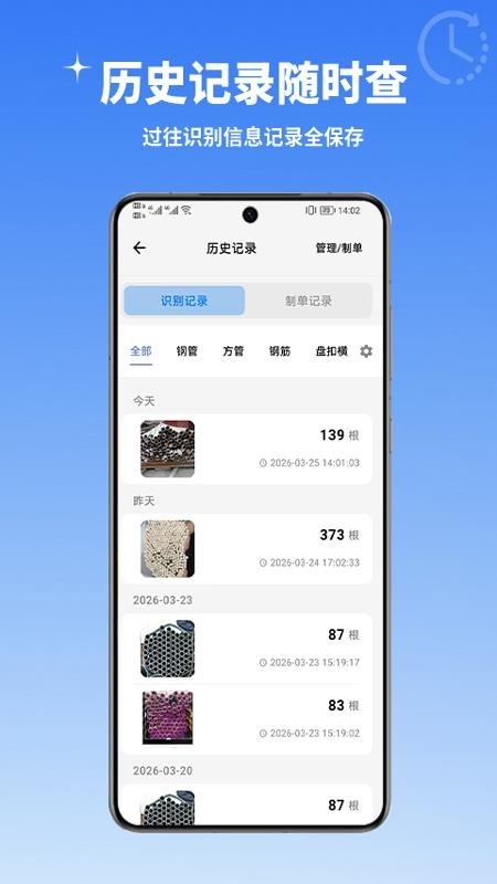 智能点数扫描仪app