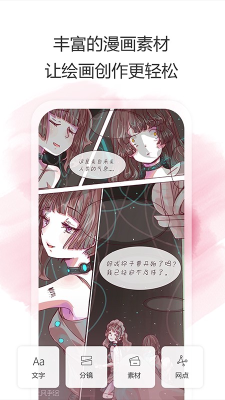 拉风手绘旧版