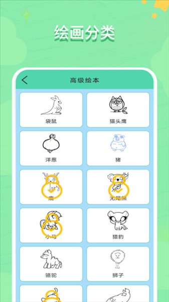 板绘软件
