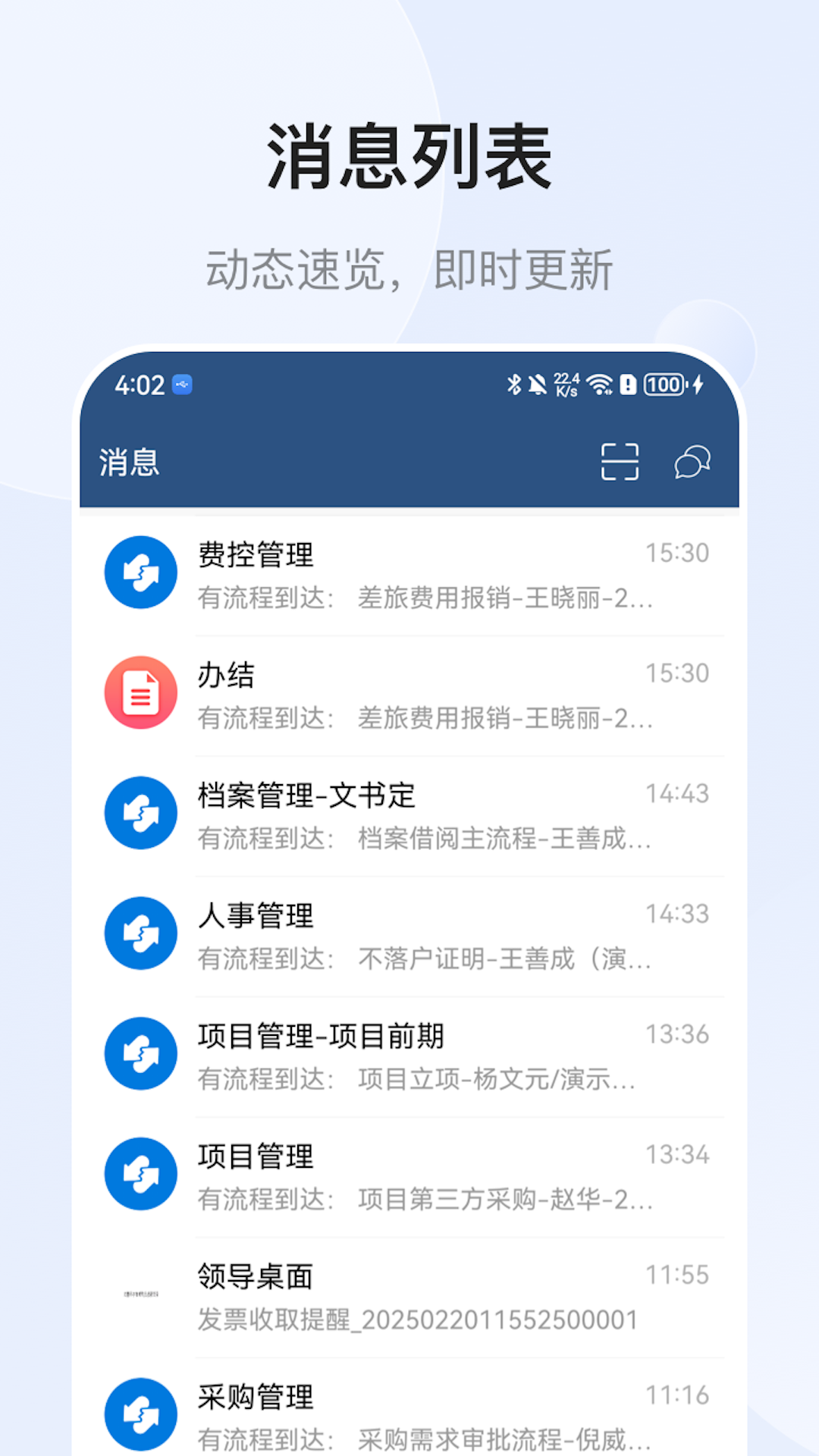 EMobile7安卓官方版