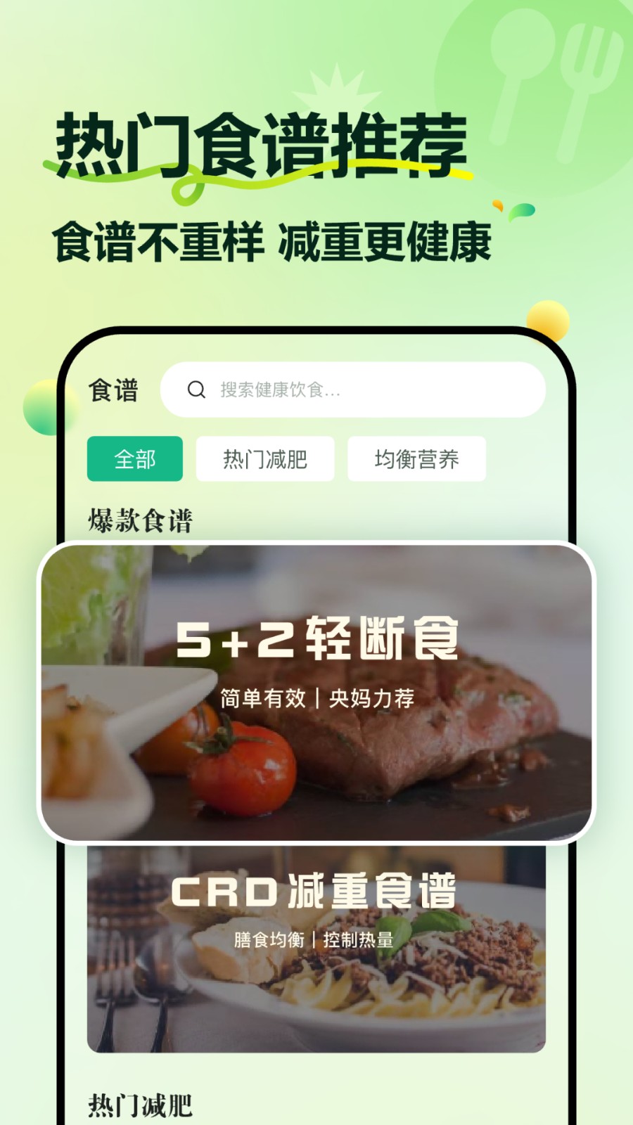 豌豆健康app免费版