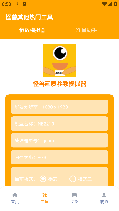 画质怪兽中国版