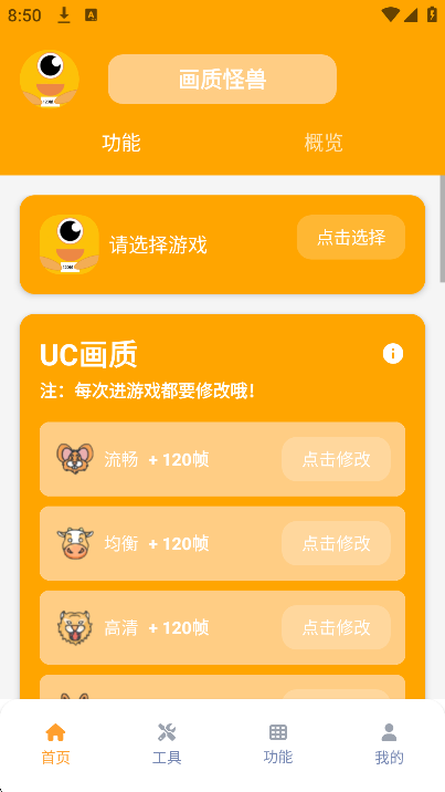 画质怪兽中国版