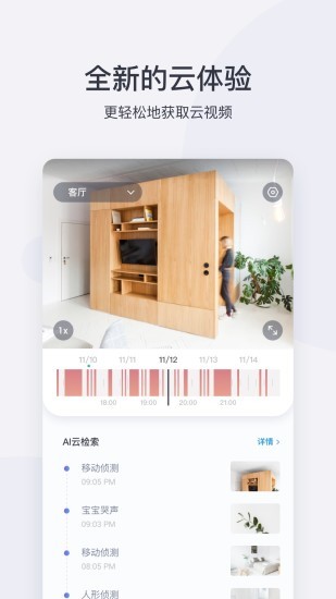 小蚁摄像机老版本app