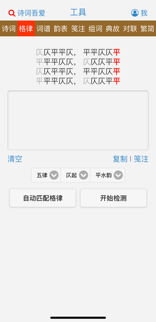 诗词吾爱
