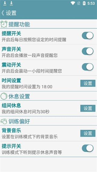 跟我练腹肌app