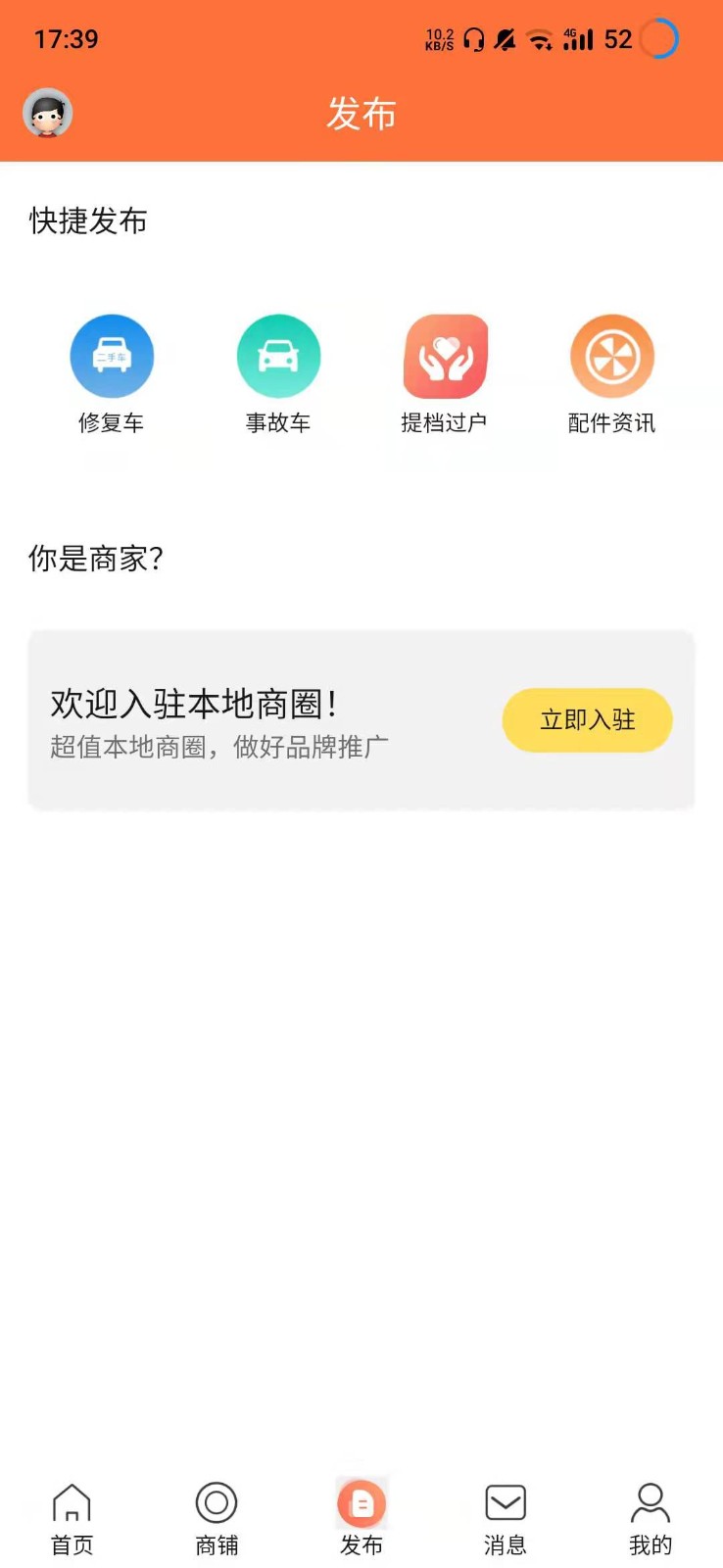 车易淘二手车app