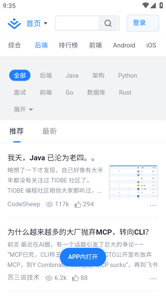 pakeplus网页工具app