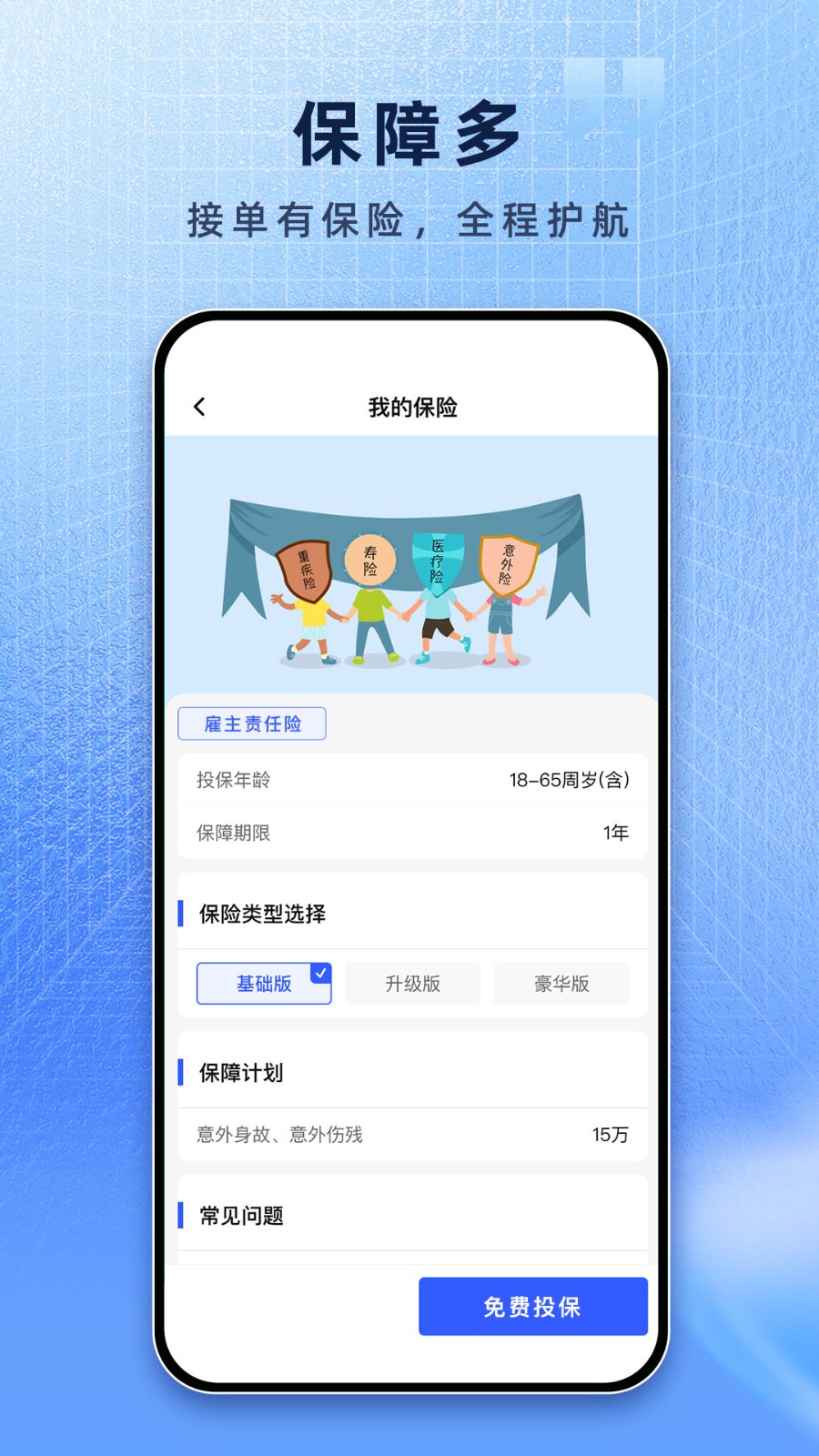 搬多多师傅端