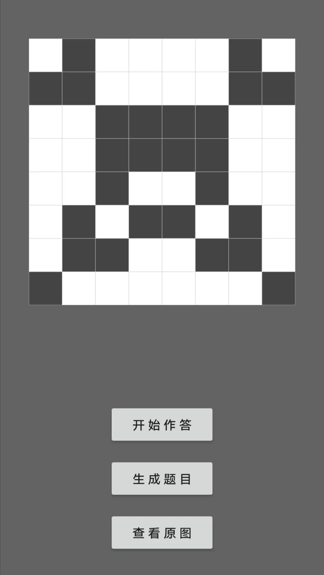 黑白迭代
