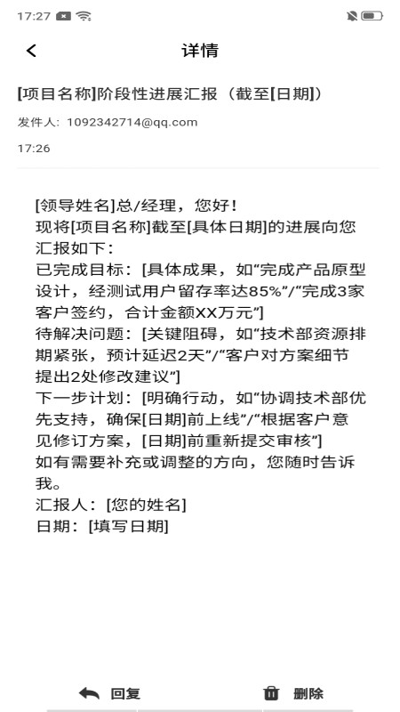 掌上邮箱邮件