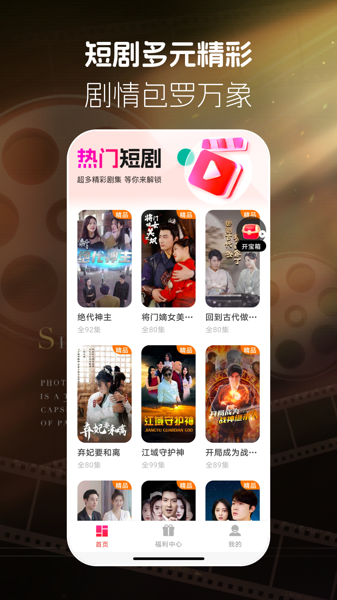 红心免费短剧v.1.02版本