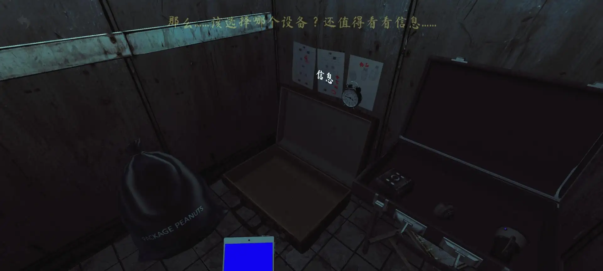 灵异档案游戏无广告版