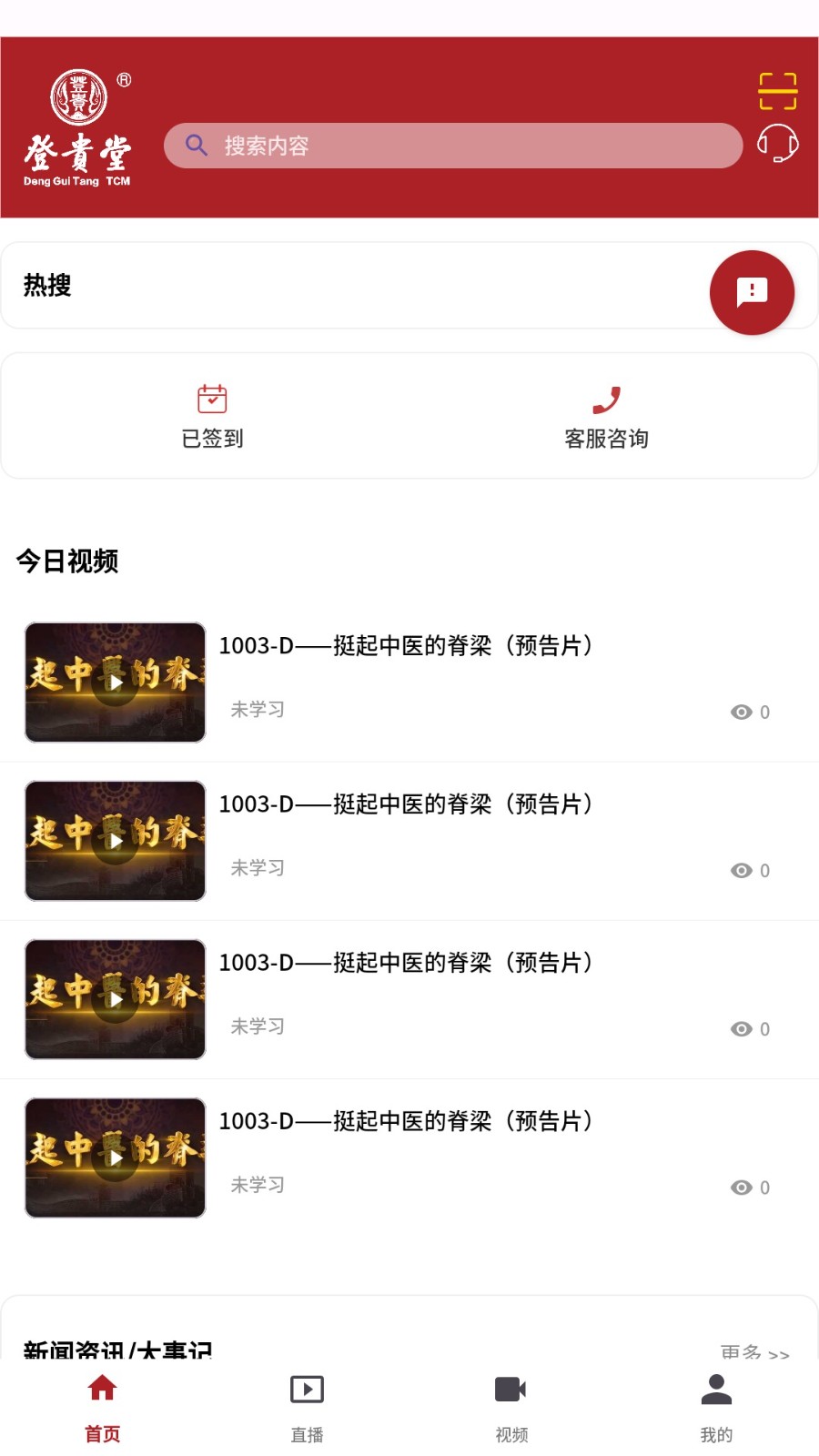 登贵堂