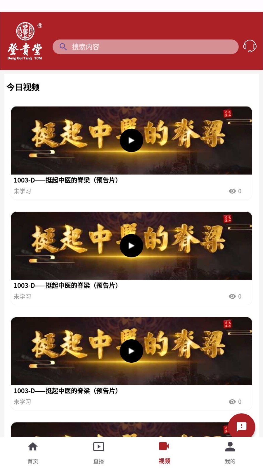 登贵堂