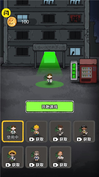 共同发育欧气大乱斗免广告版