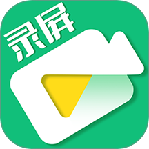 手机录屏工具