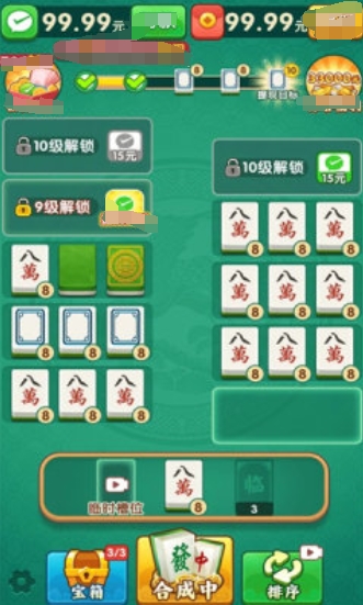 福运对对碰红包版