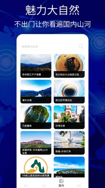 奥维互动卫星地图高清版