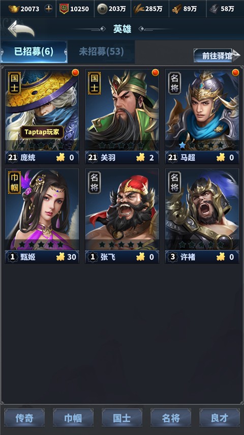 骑兵冲突无限星星版