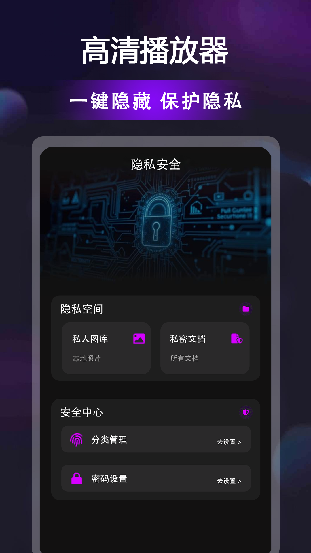 夜影播放器永久免费版