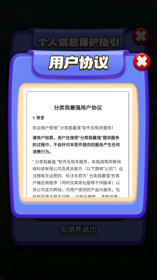 分类我最强赚钱游戏