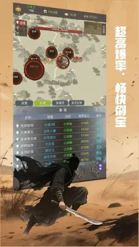 铸剑师