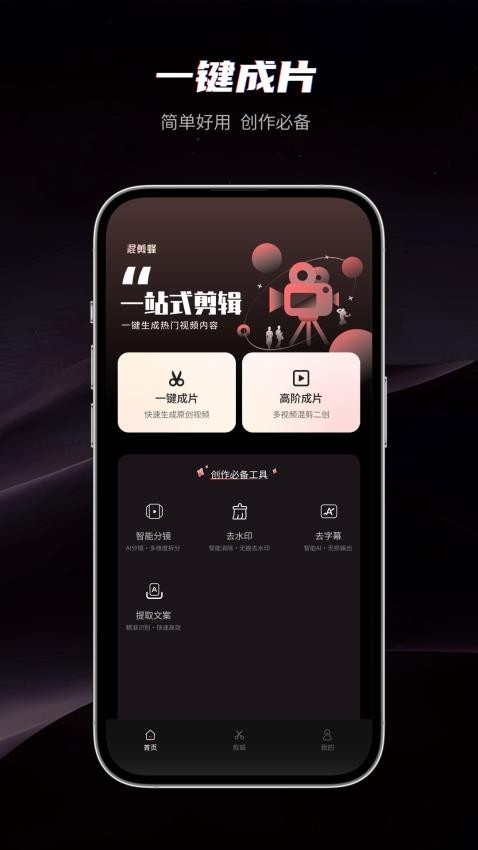 混剪蜂旧版本