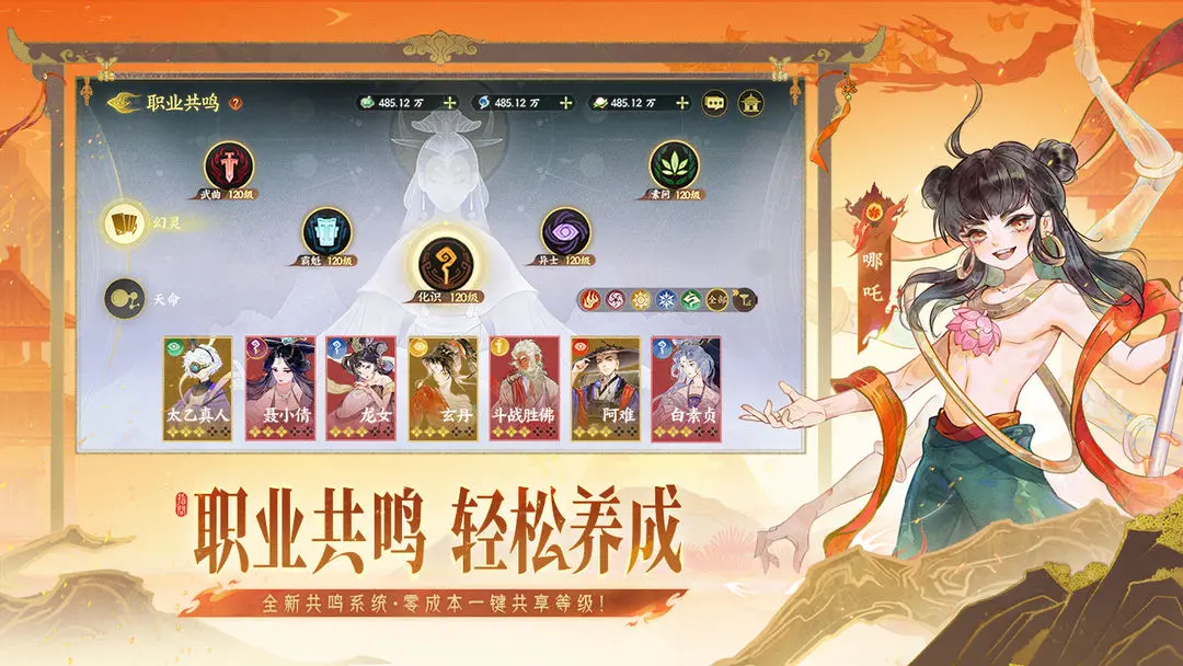 指间山海