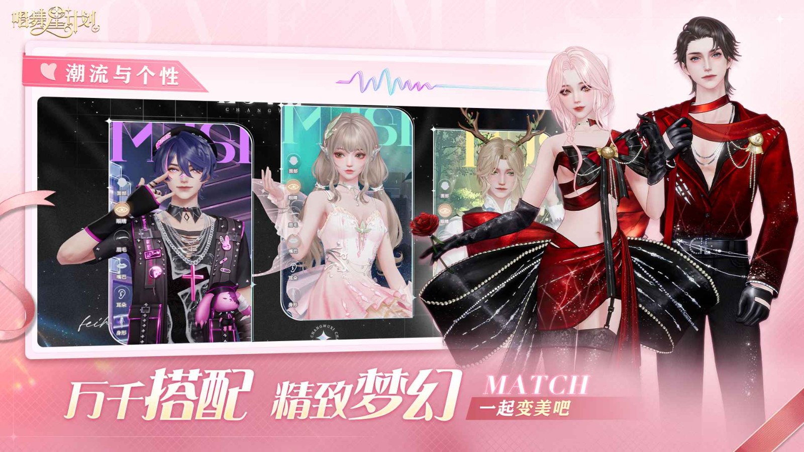唱舞星计划oppo版