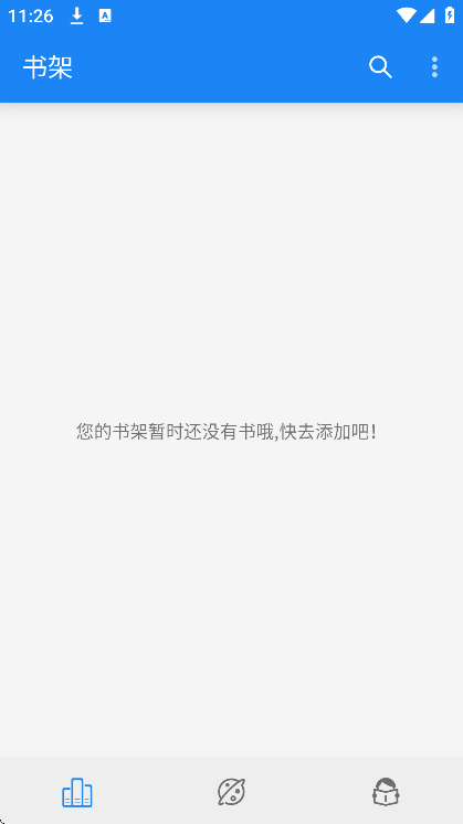 海豚阅读书源导入版