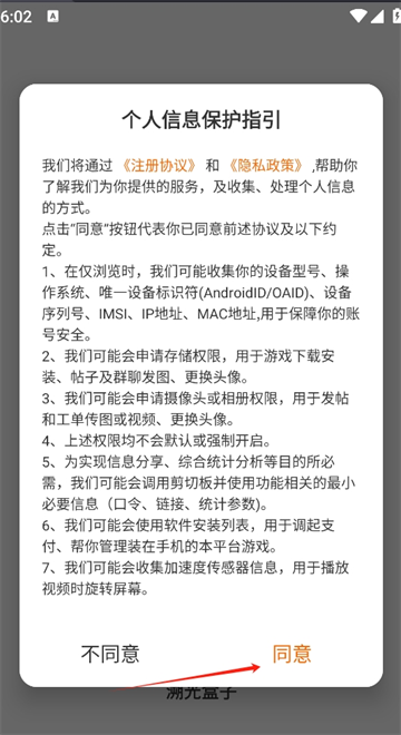 溯光盒子