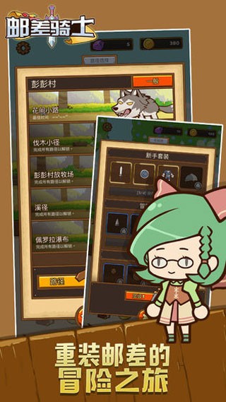 邮差骑士内置修改器