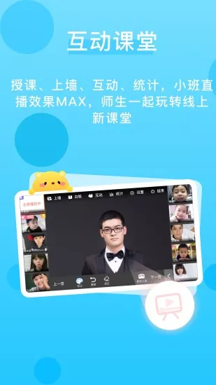 天天乐学教师端