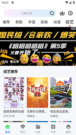 枕星视频免广告版